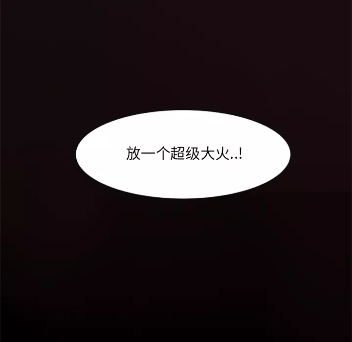 火神第19话