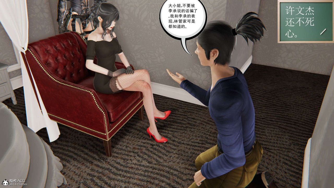 [3D]契約戰士第二季第09話