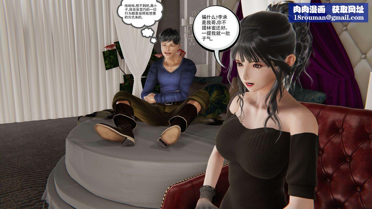 [3D]契约战士第二季第09话