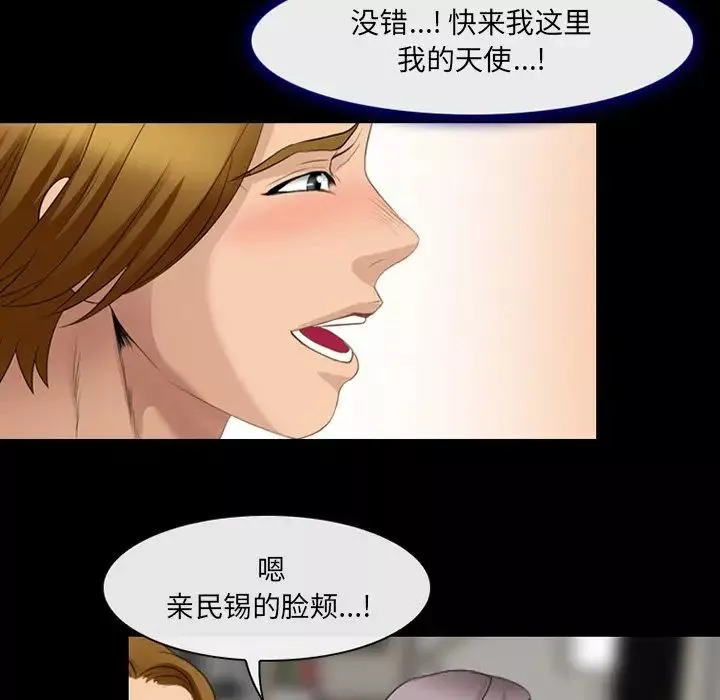 那年夏天-第9话 - 图片 52