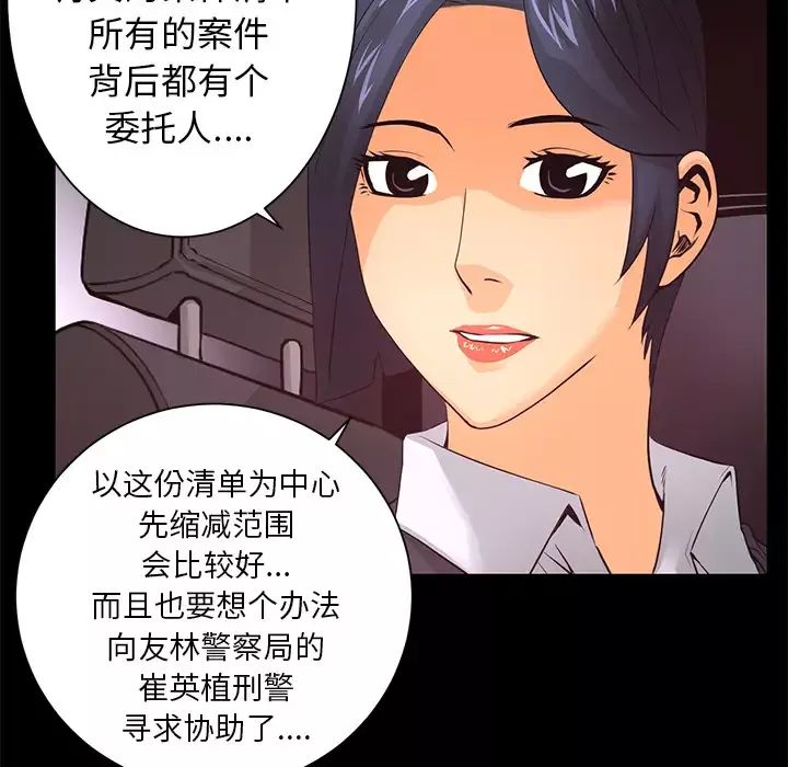 火神-第19话 - 图片 95