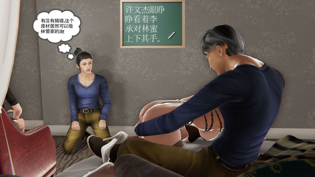 [3D]契約戰士第二季第09話