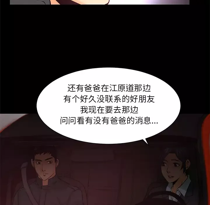 火神第19话