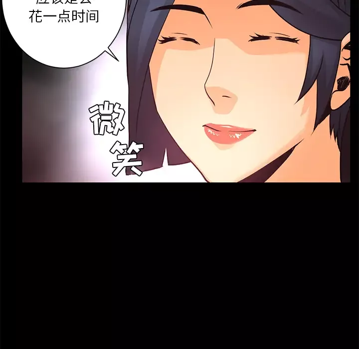 火神-第19话 - 图片 99