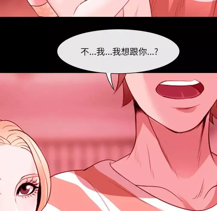 那年夏天-第9话 - 图片 64