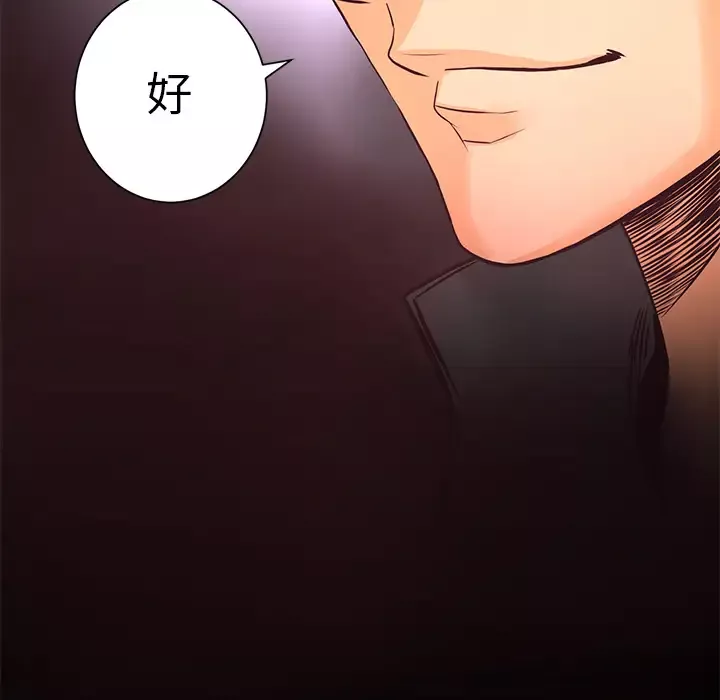 火神-第19话 - 图片 101