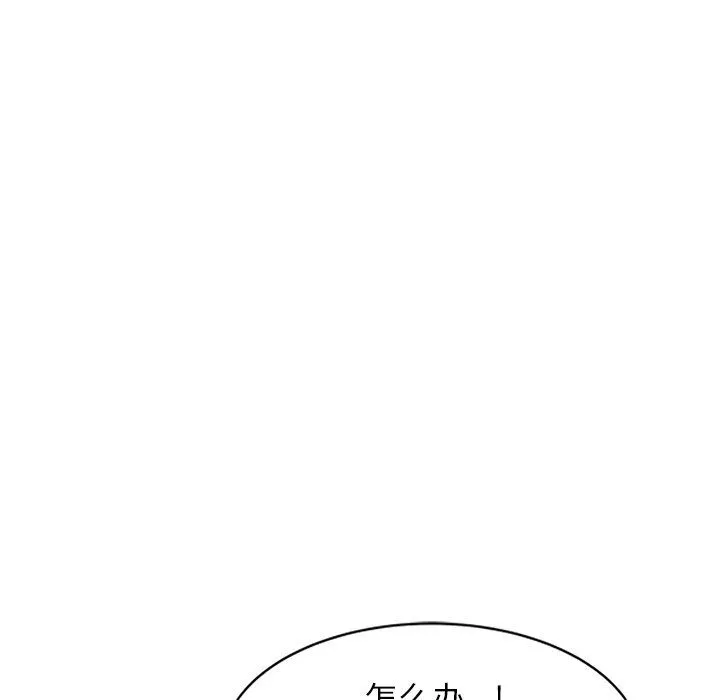 球童妈妈-第6话 - 图片 94