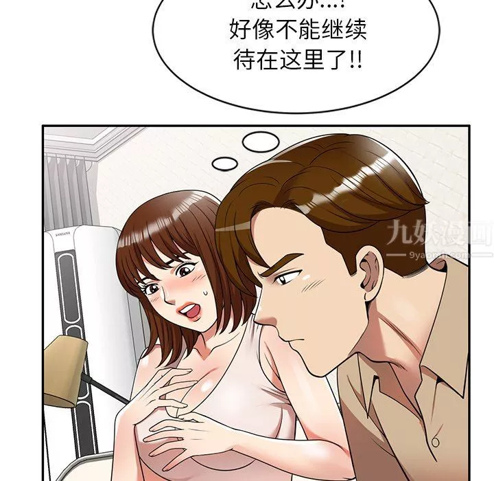 球童媽媽第6話