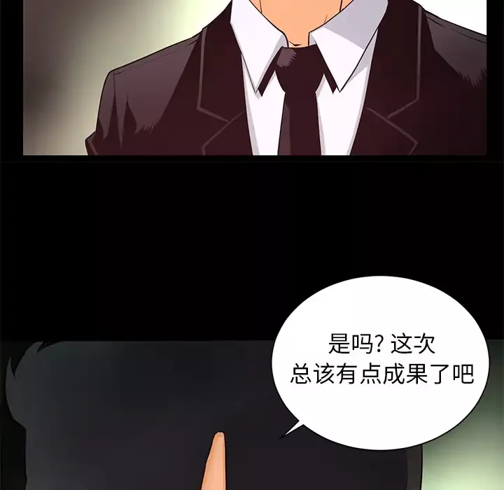 火神第19话
