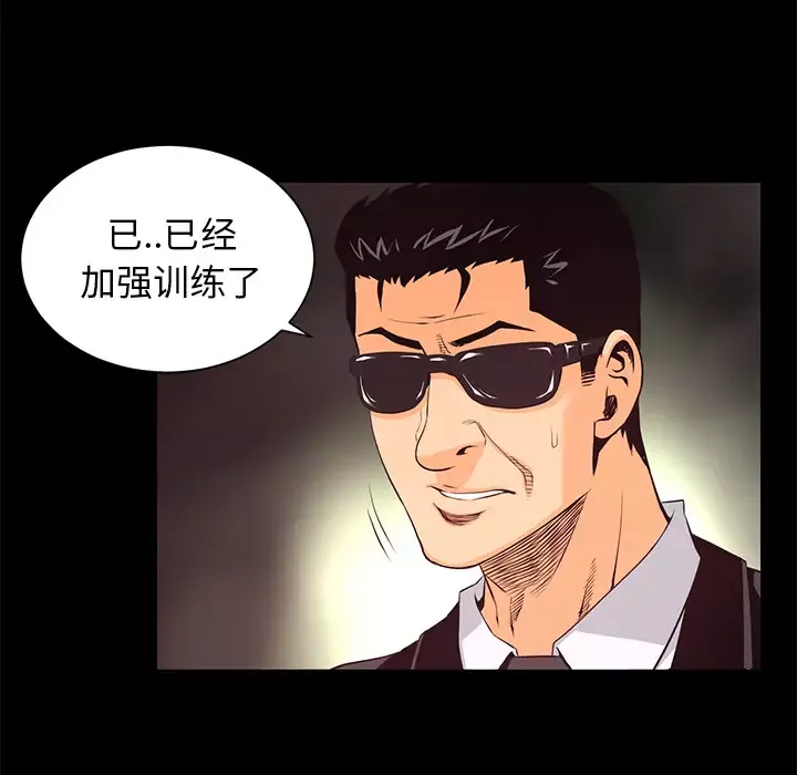 火神-第19话 - 图片 110