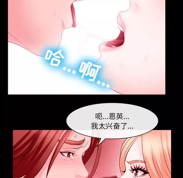 那年夏天-第9话 - 图片 79