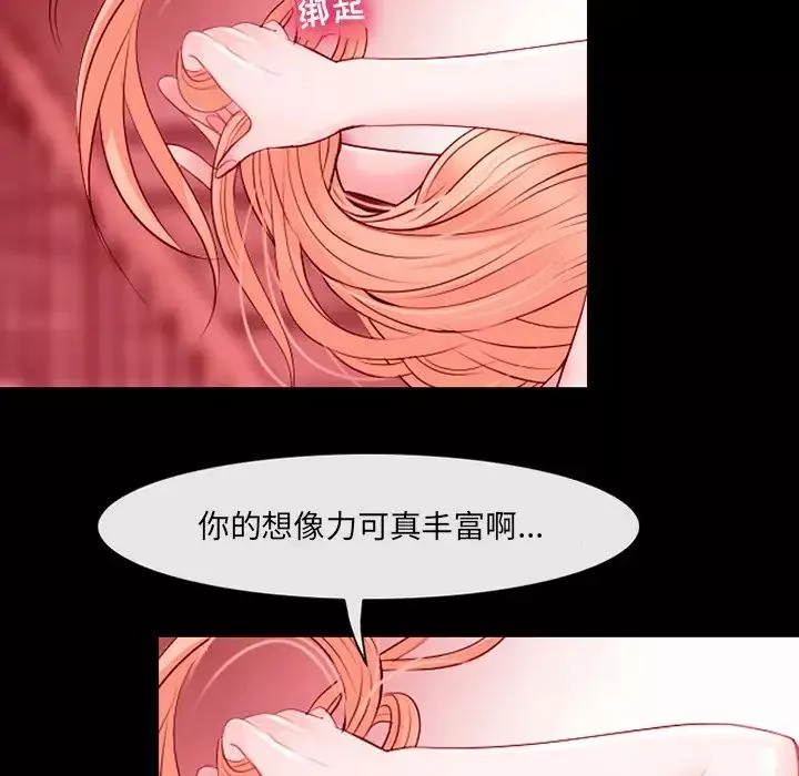 那年夏天-第9话 - 图片 85
