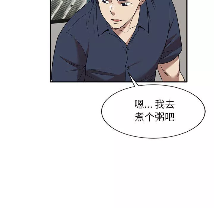 球童妈妈-第6话 - 图片 113