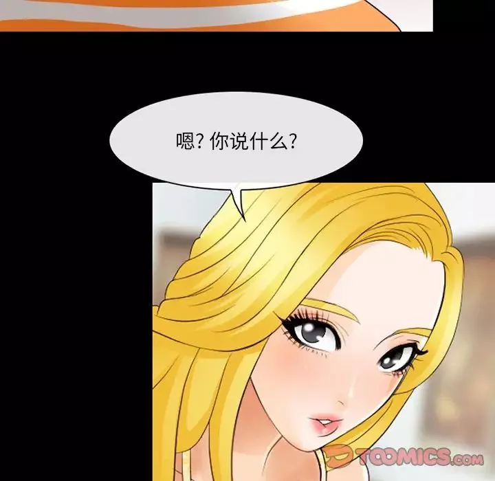 那年夏天-第9话 - 图片 90