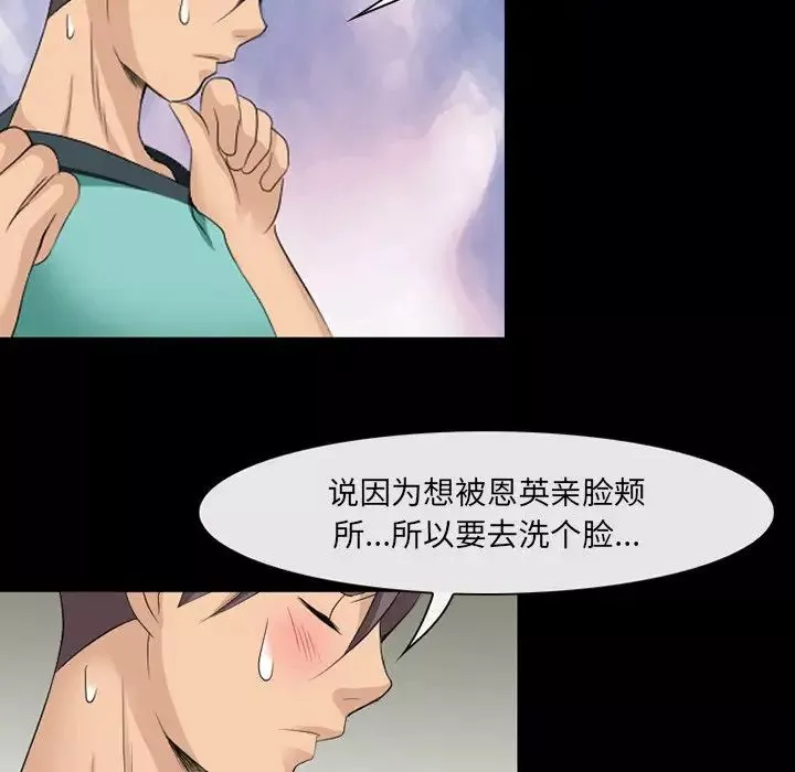那年夏天第9話