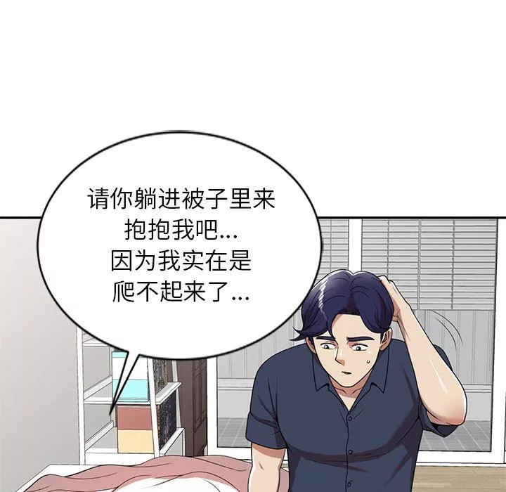 球童妈妈-第6话 - 图片 121