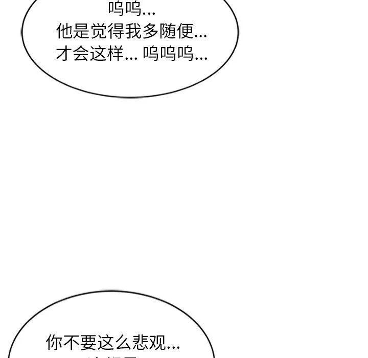 球童媽媽第6話