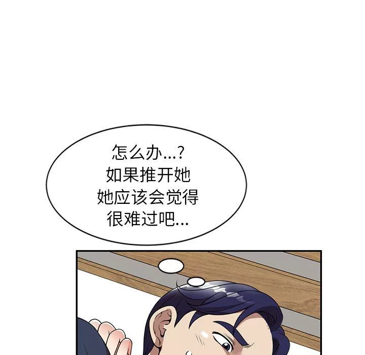 球童媽媽第6話