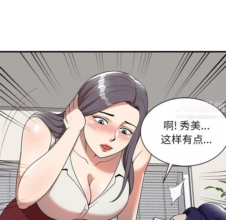 球童媽媽第6話