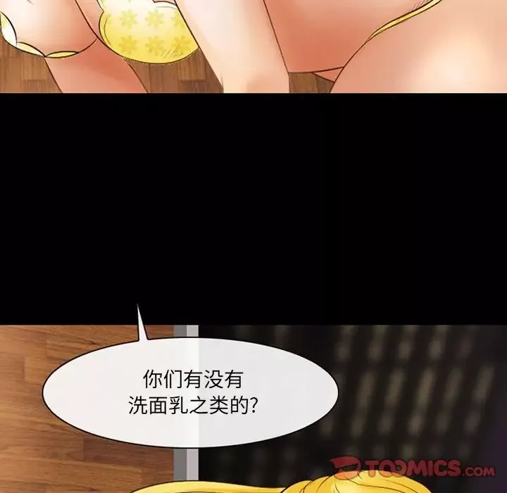 那年夏天-第10话 - 图片 14