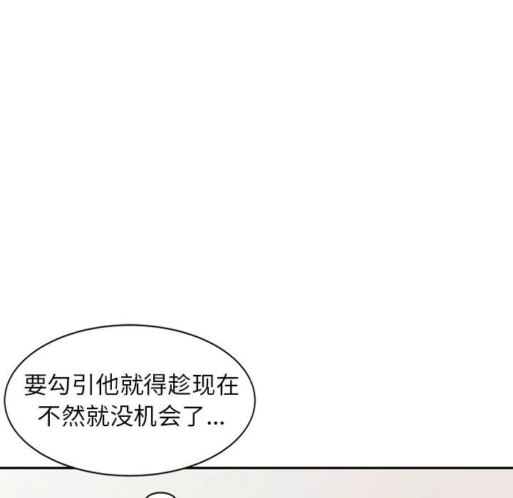 球童妈妈-第6话 - 图片 142