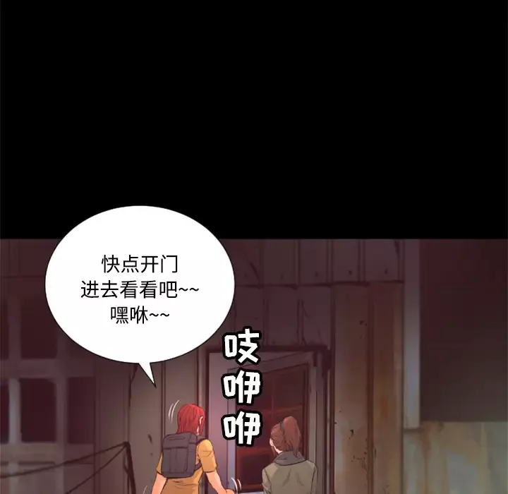 火神-第20话 - 图片 23