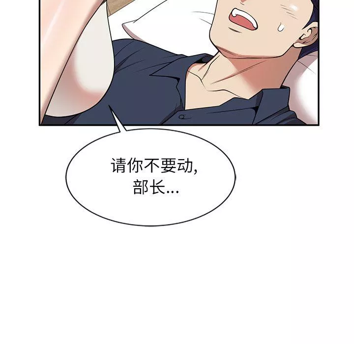 球童妈妈-第6话 - 图片 146
