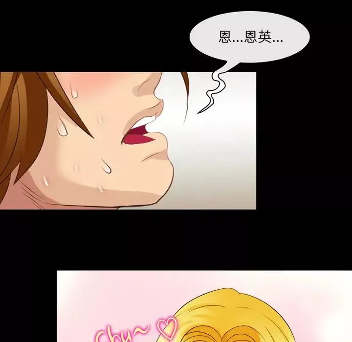 那年夏天-第10话 - 图片 21