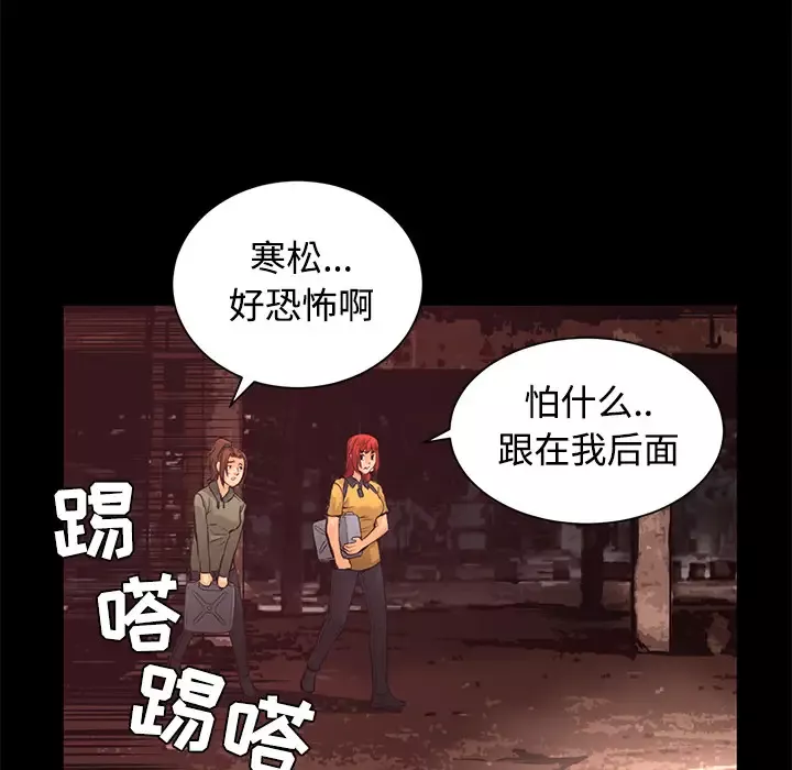 火神-第20话 - 图片 30