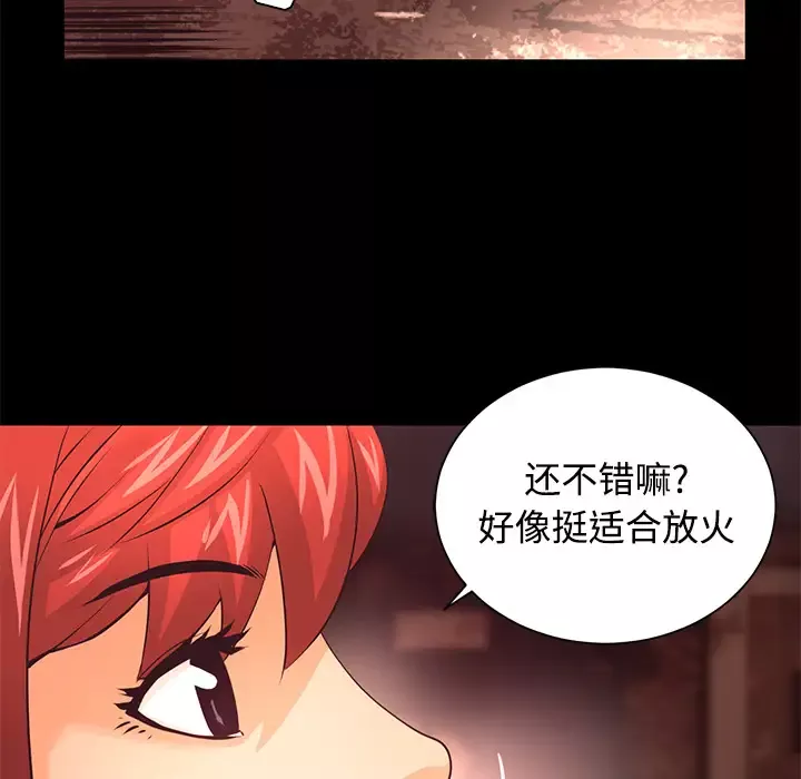 火神第20话
