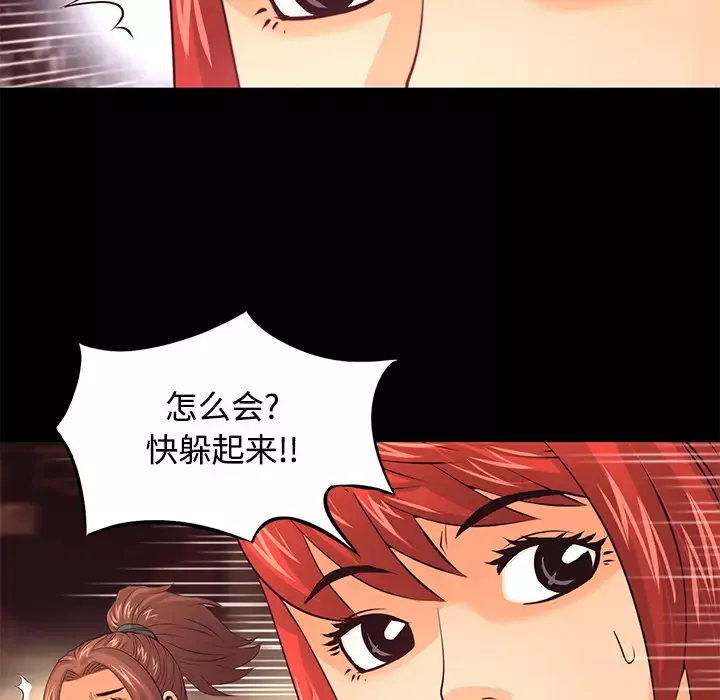火神-第20话 - 图片 37