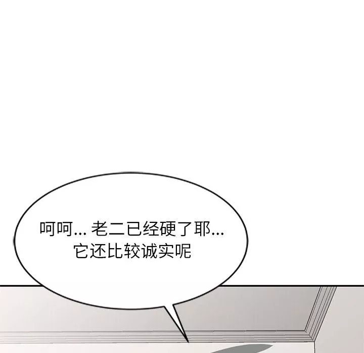 球童妈妈-第7话 - 图片 7