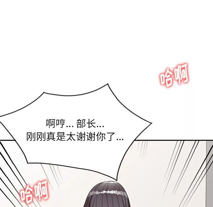 球童媽媽第7話