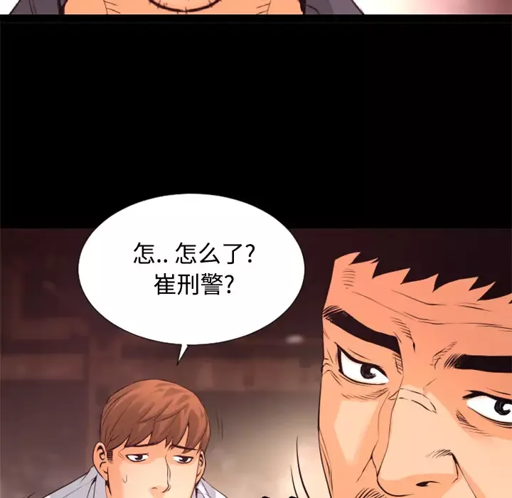 火神-第20话 - 图片 51