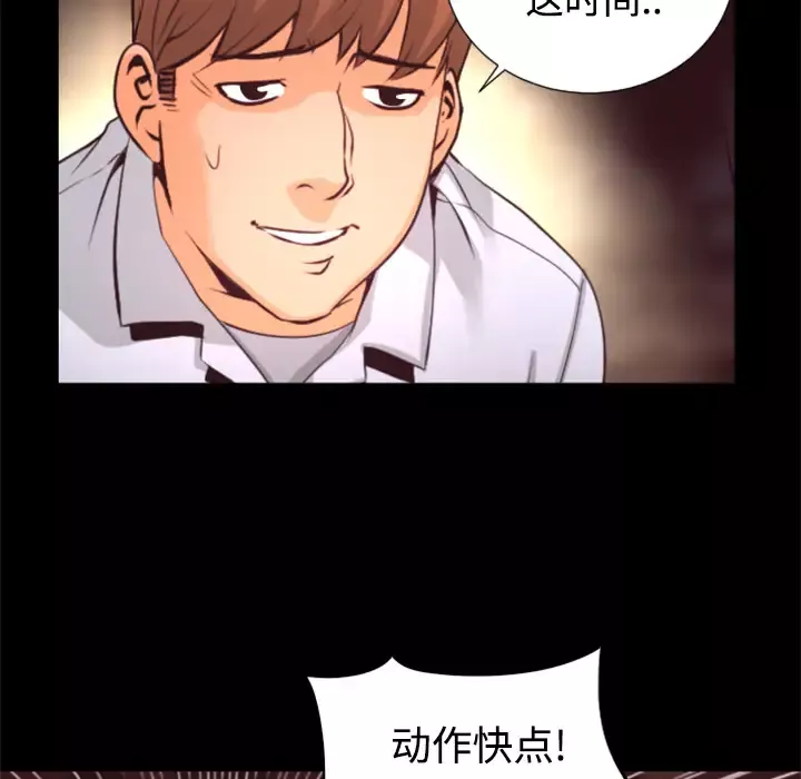 火神-第20话 - 图片 54