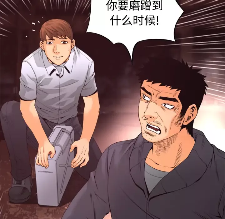 火神-第20话 - 图片 55