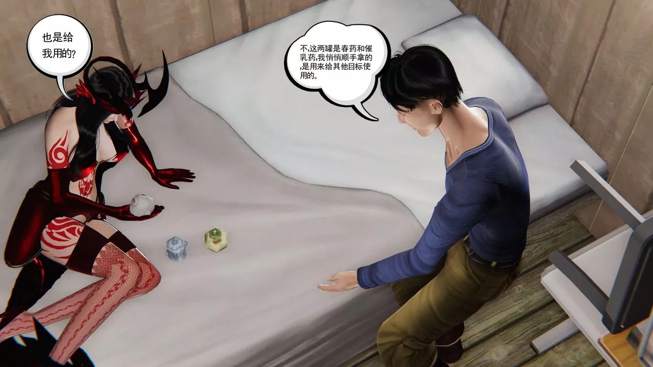 [3D]契约战士第二季-第11话 - 图片 5