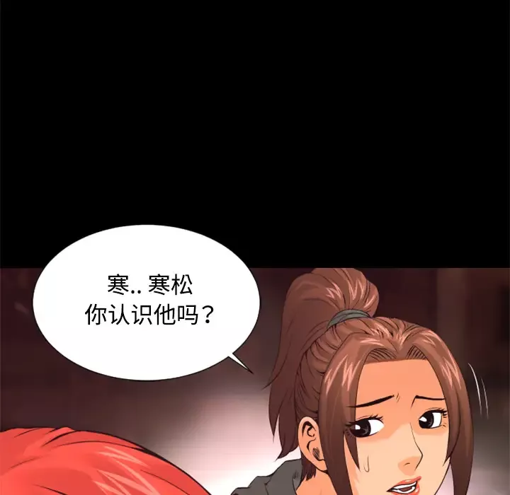 火神-第20话 - 图片 58