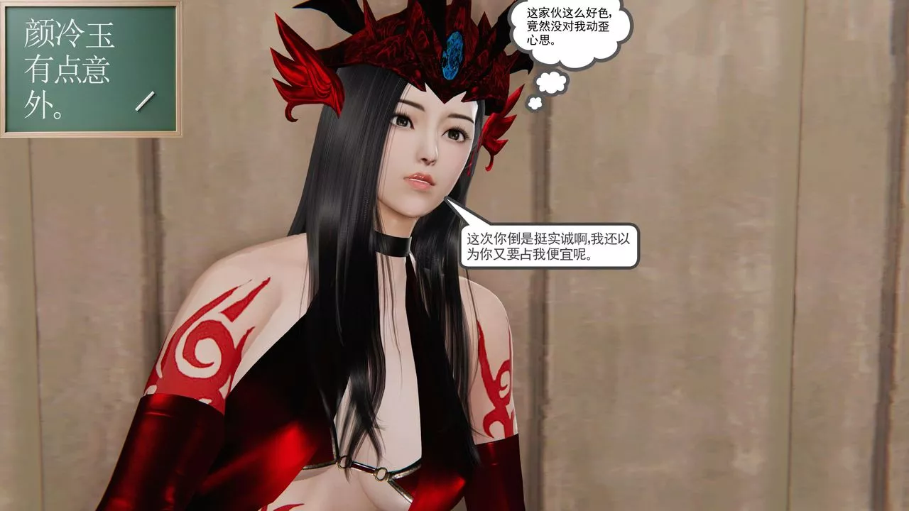 [3D]契约战士第二季-第11话 - 图片 6