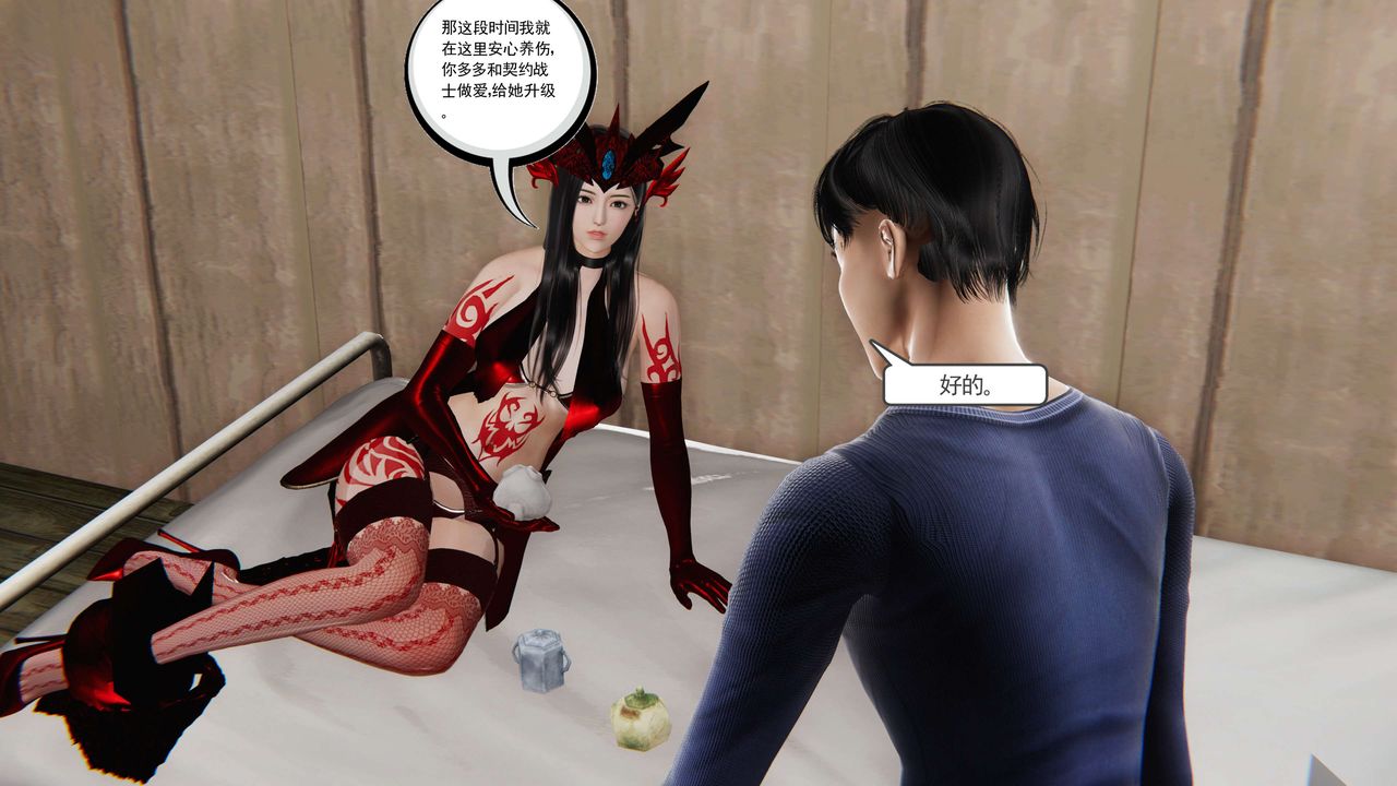 [3D]契约战士第二季第11话