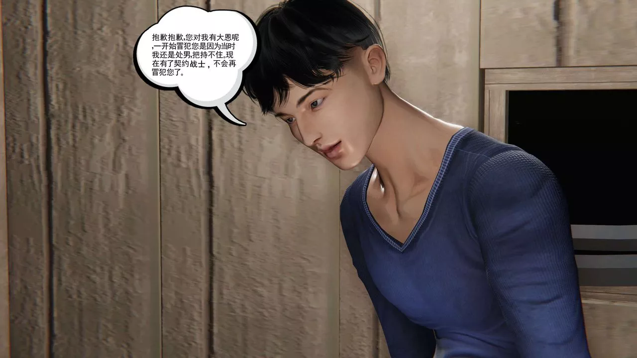[3D]契约战士第二季-第11话 - 图片 7