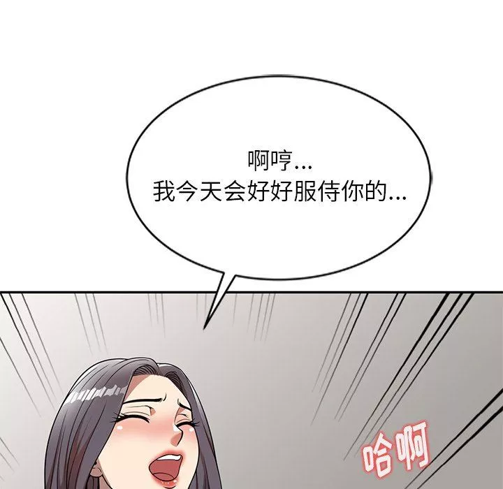 球童媽媽第7話