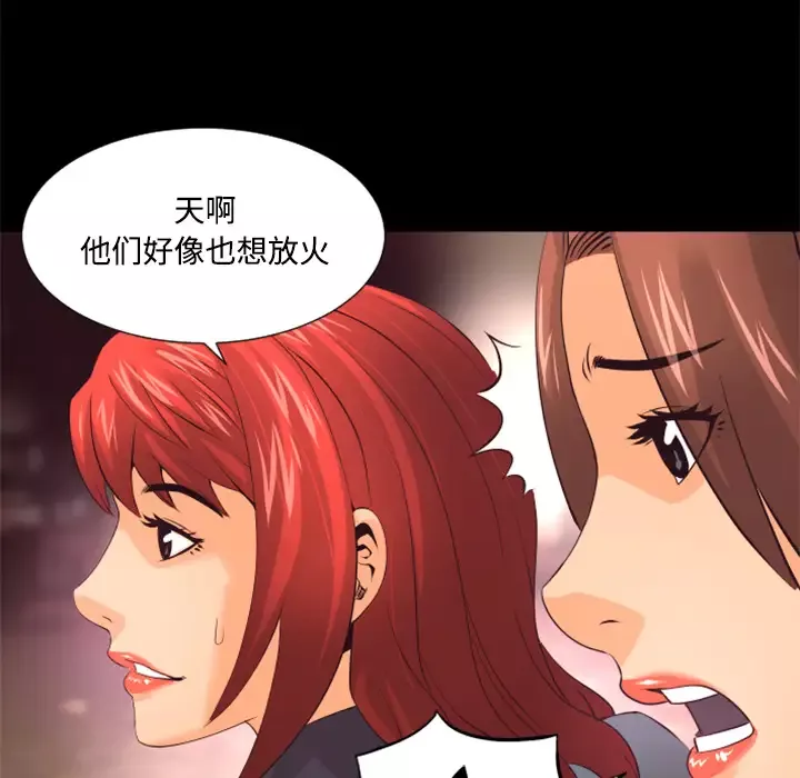 火神-第20话 - 图片 64