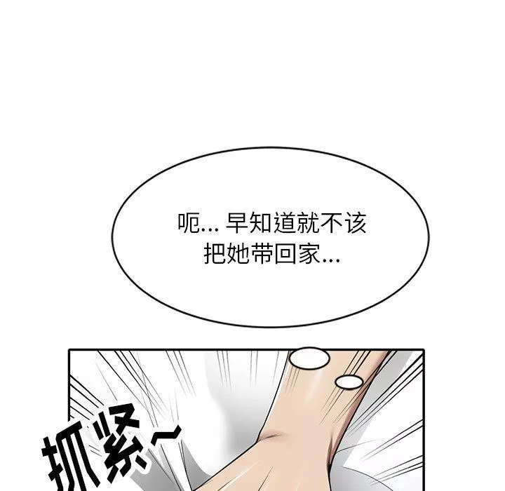 球童妈妈-第7话 - 图片 41