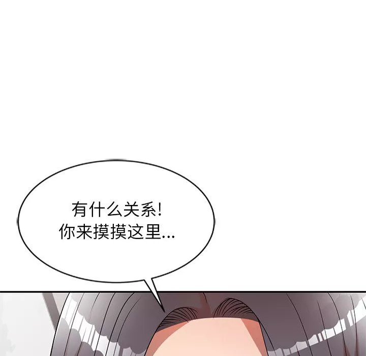 球童妈妈-第7话 - 图片 43