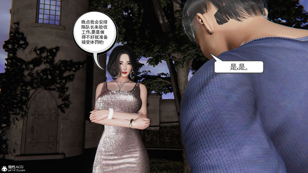 [3D]契約戰士第二季第11話