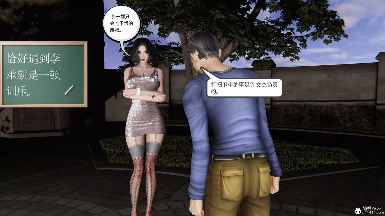 [3D]契約戰士第二季第11話