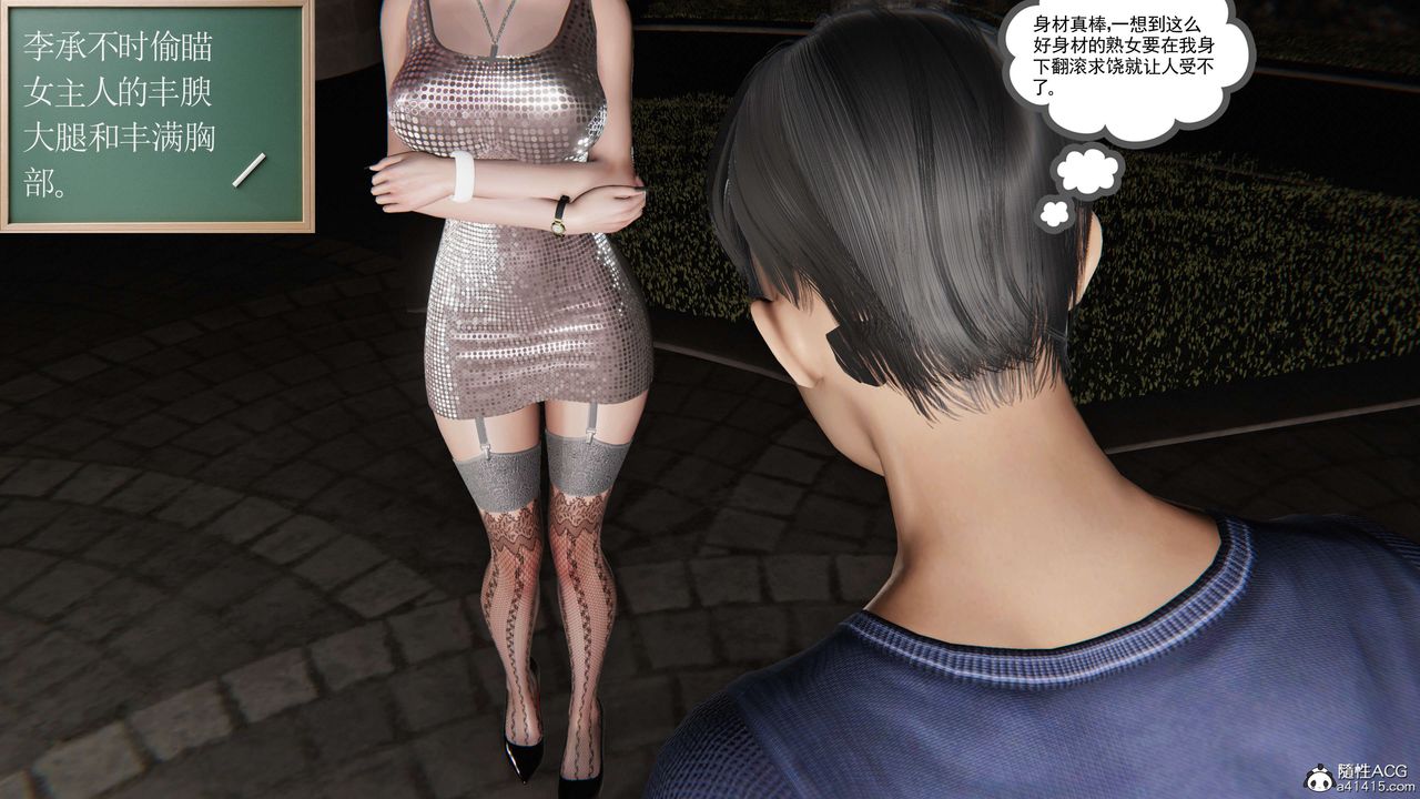 [3D]契约战士第二季第11话