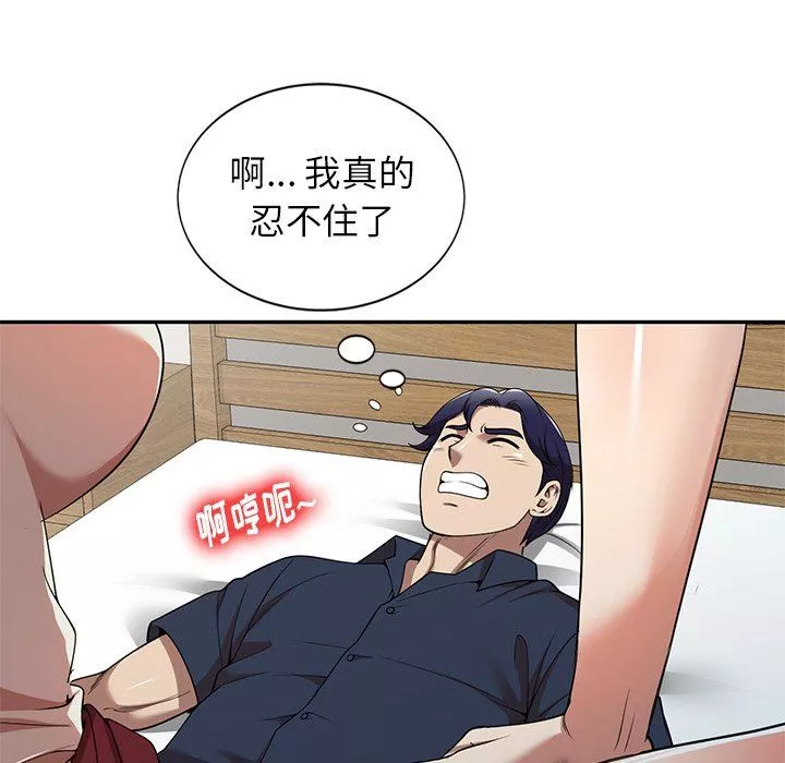 球童妈妈-第7话 - 图片 47