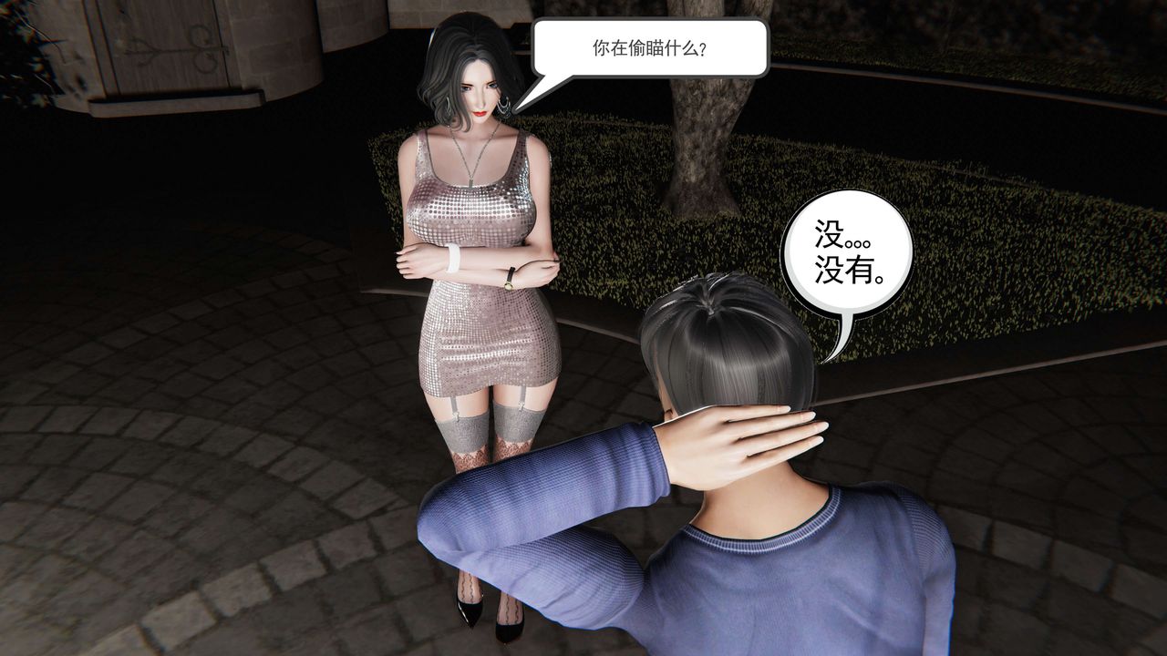 [3D]契約戰士第二季第11話